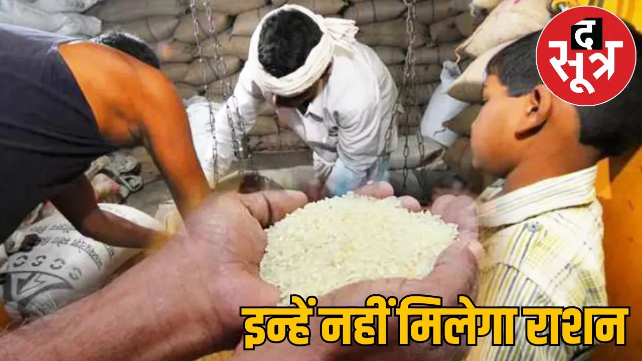4 lakh ration card holders Chhattisgarh get ration