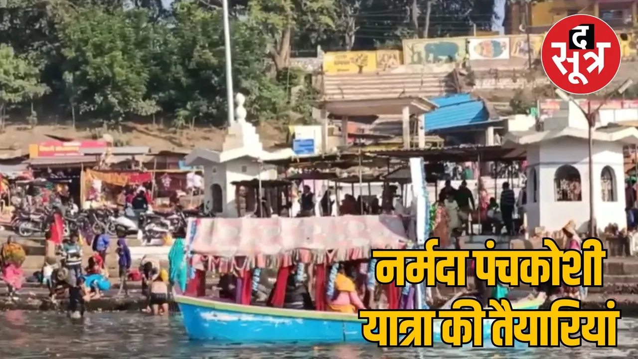 mp panchkoshi narmada yatra omkareshwar 2024