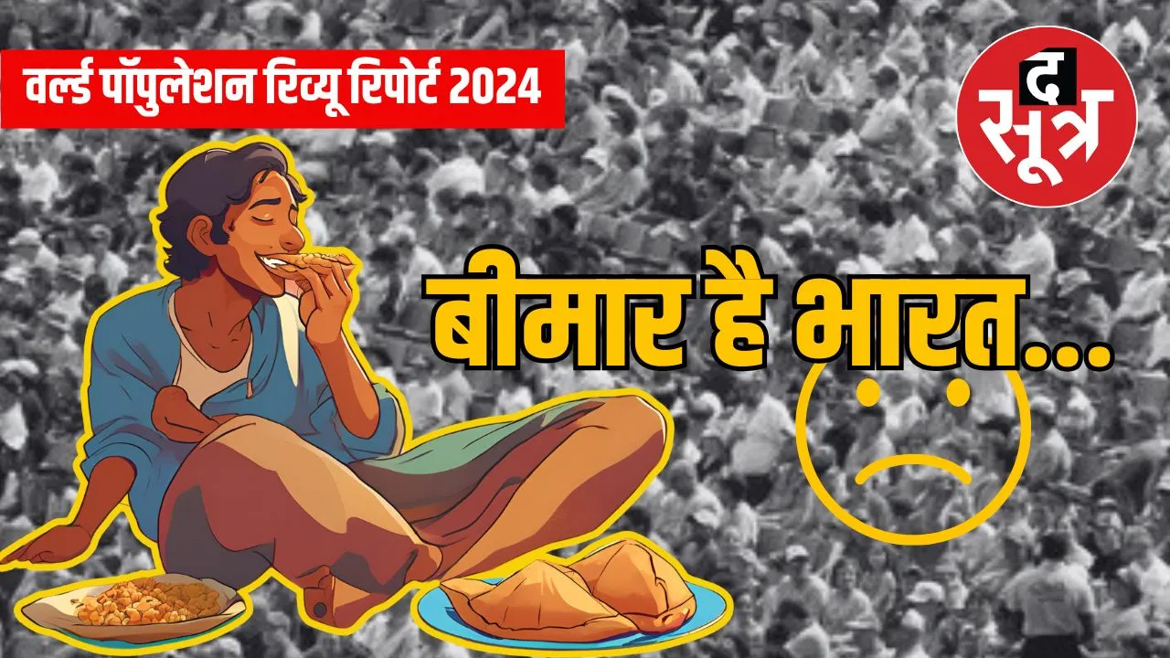 World Population Review Report 2024