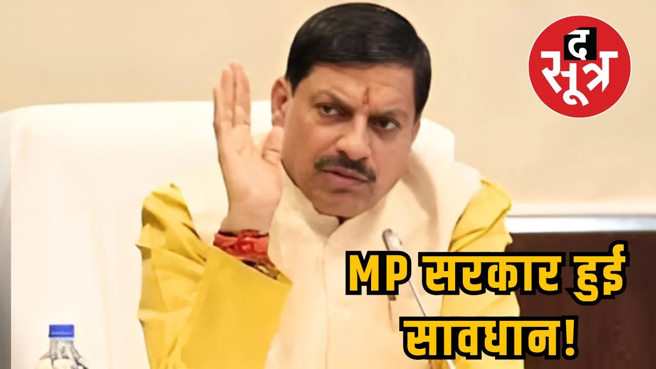 सावधान!
