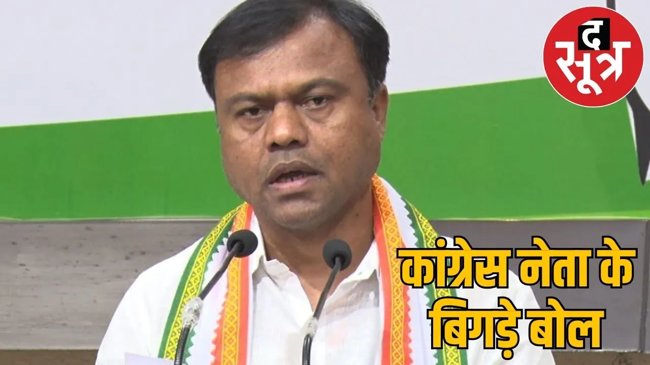congress PCC chief Deepak Baij said- CM-Home Minister wear sari-bangles