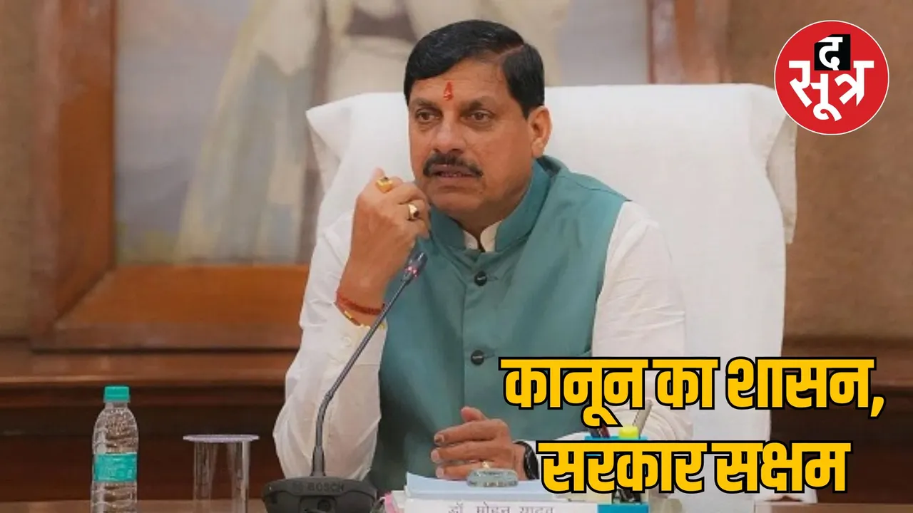 MP Indore CM Mohan Yadav reaction on many issues