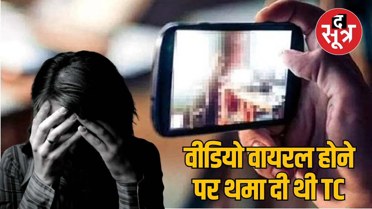 MP Sehore VIT University girl students MMS leak case Investigation committee formed