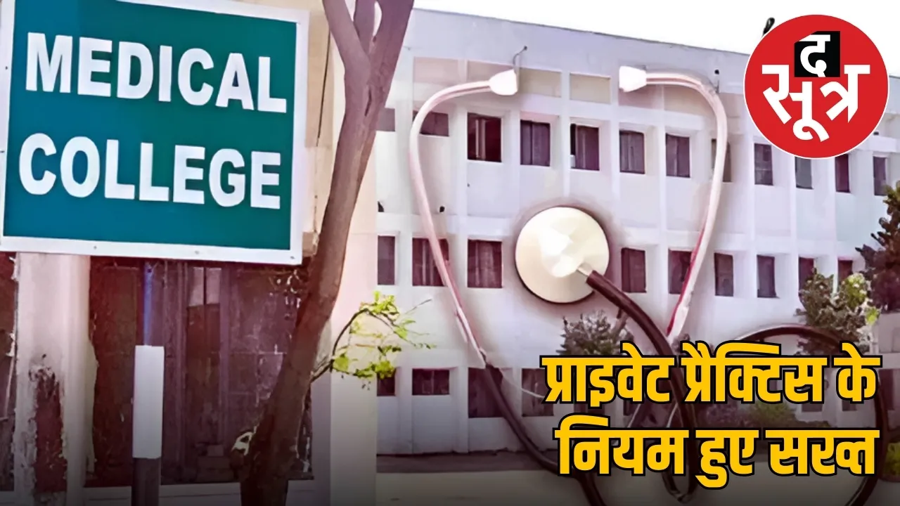 MEDICAL COLLEGE 4