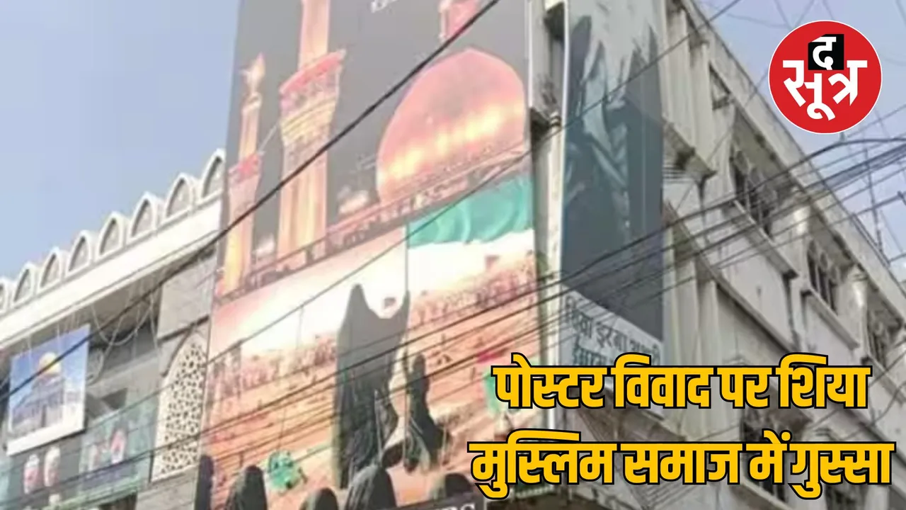 MP Indore mosque poster controversy Shia Personal Law Board objects
