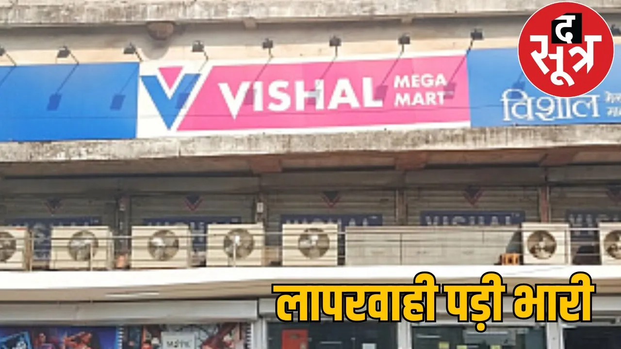 Vishal Mega Mart Raipur Expiry Food Product the sootr