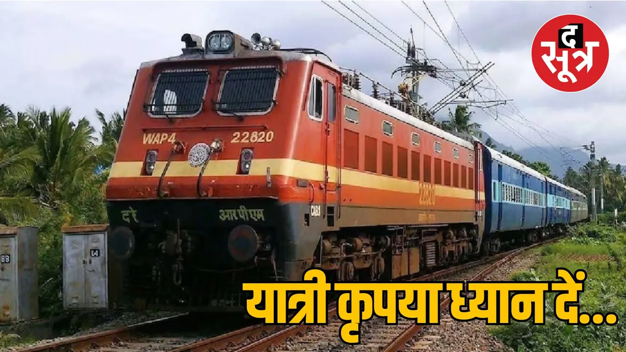 MP Bhopal Indian Railways extended the duration of special trains