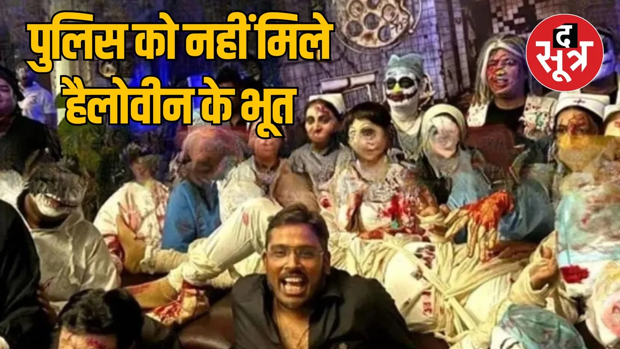 MP Indore Halloween party case Congress demands action