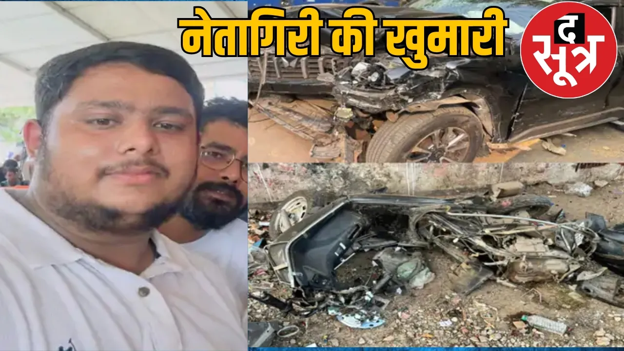 Raipur NSUI leader drove Scorpio after drinking alcohol the sootr