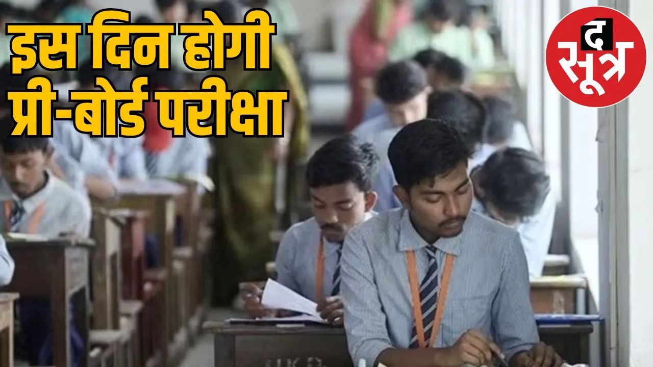 10th-12th pre-board exam time-table released