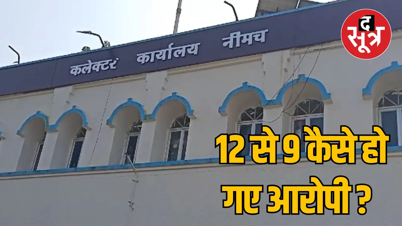 MP Neemuch government land scam case questions raised on SDM order