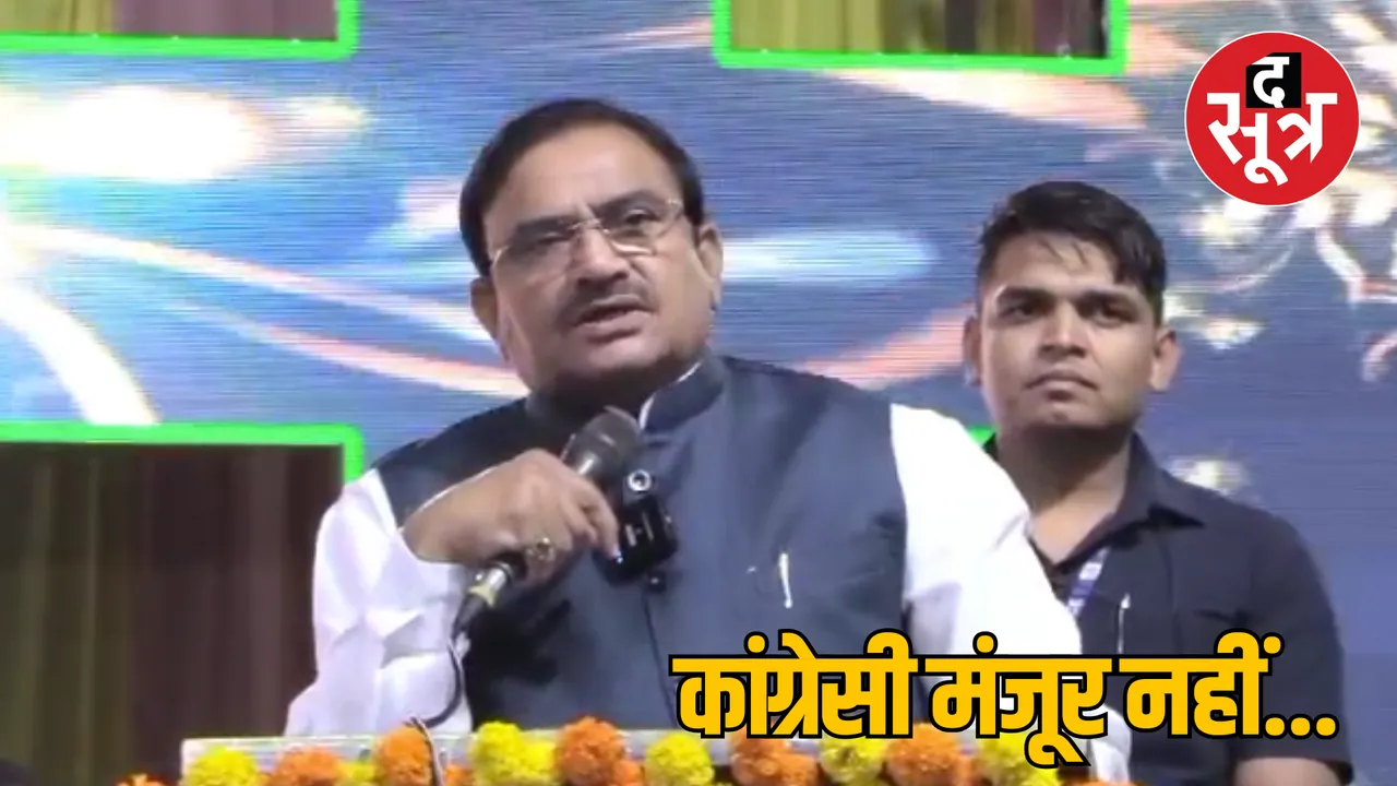 MP Sagar former minister Bhupendra Singh statement on leaders coming from Congress to BJP