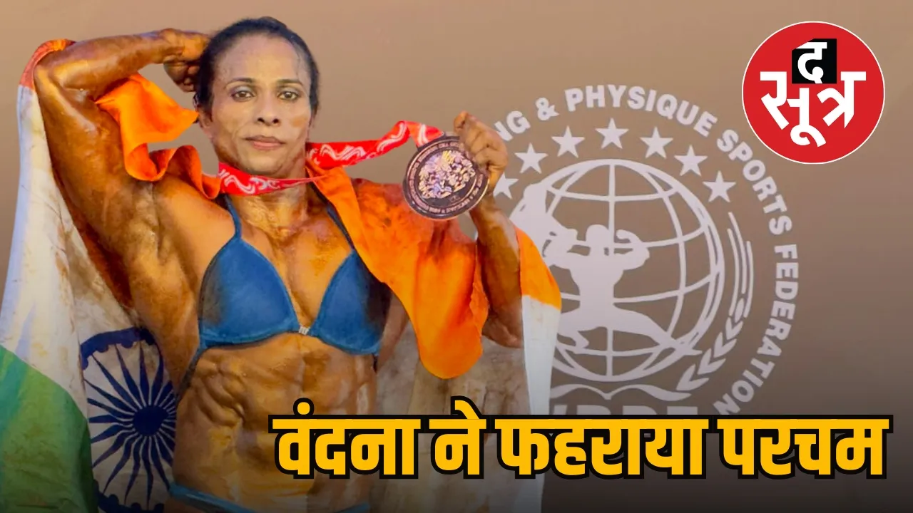 Bodybuilder Vandana Thakur