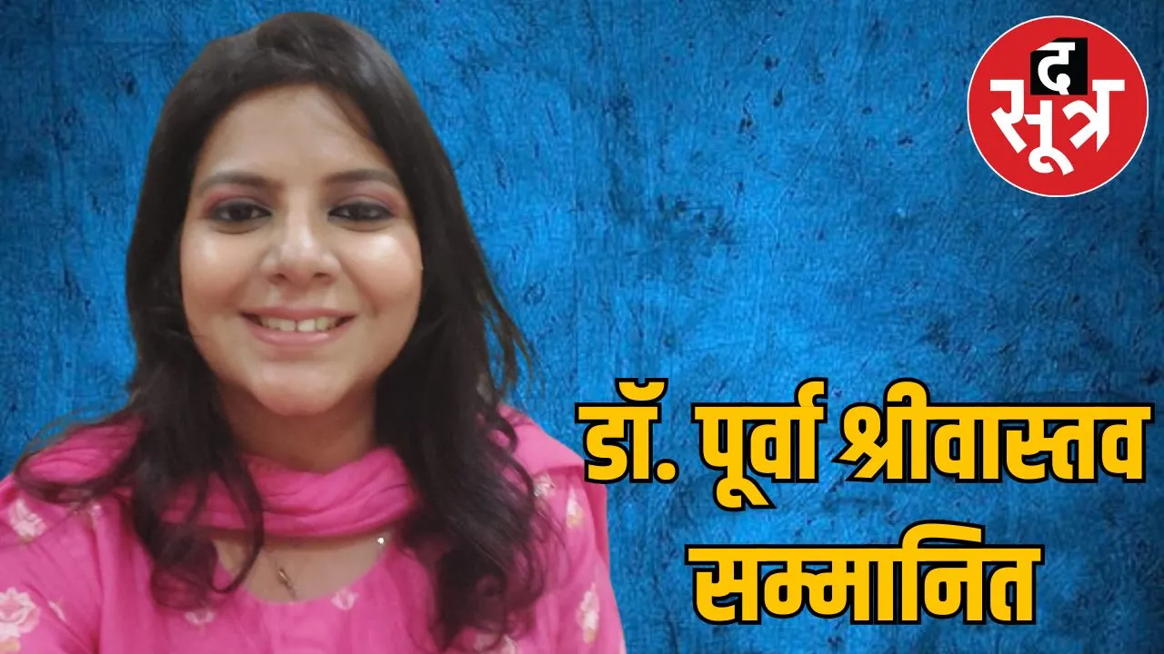 Dr Purva Srivastava