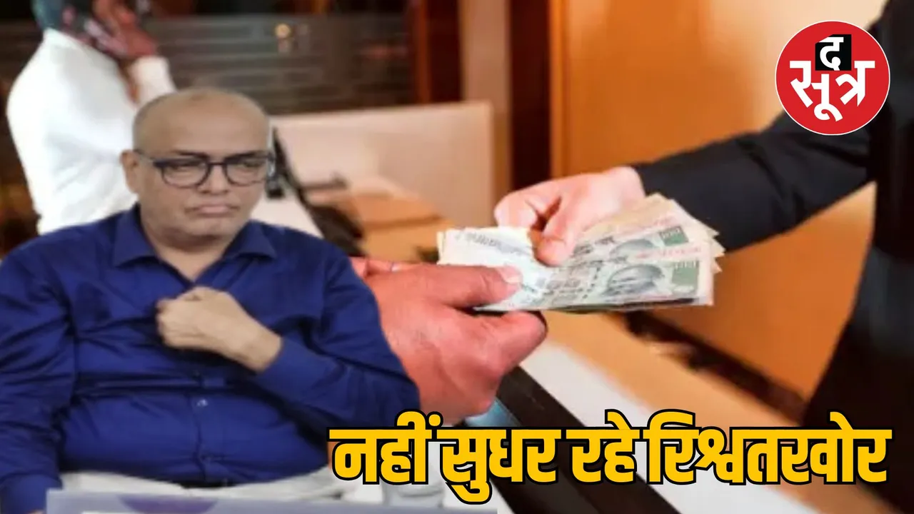 MP Sihore Lokayukta arrested bribe taking municipality engineer