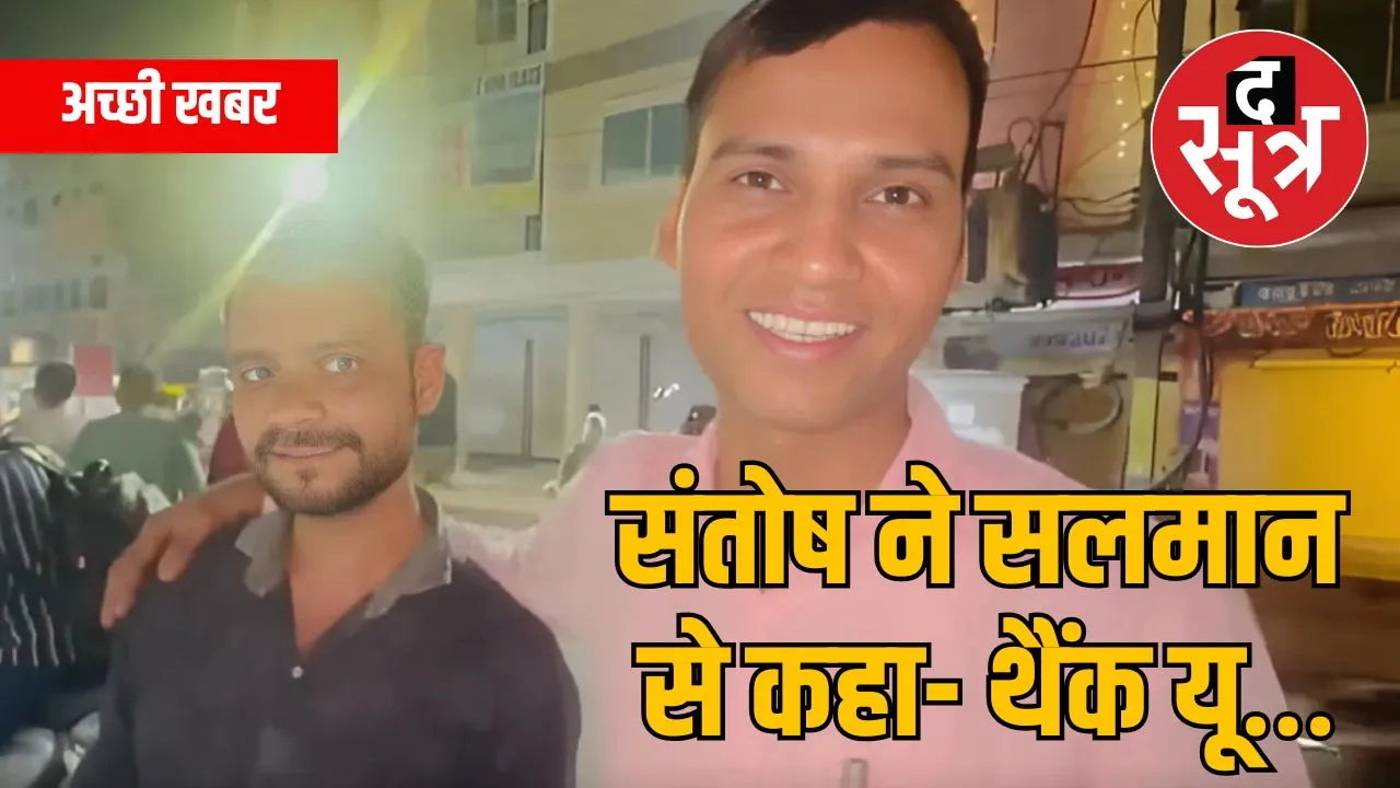 dsp-santosh-patel