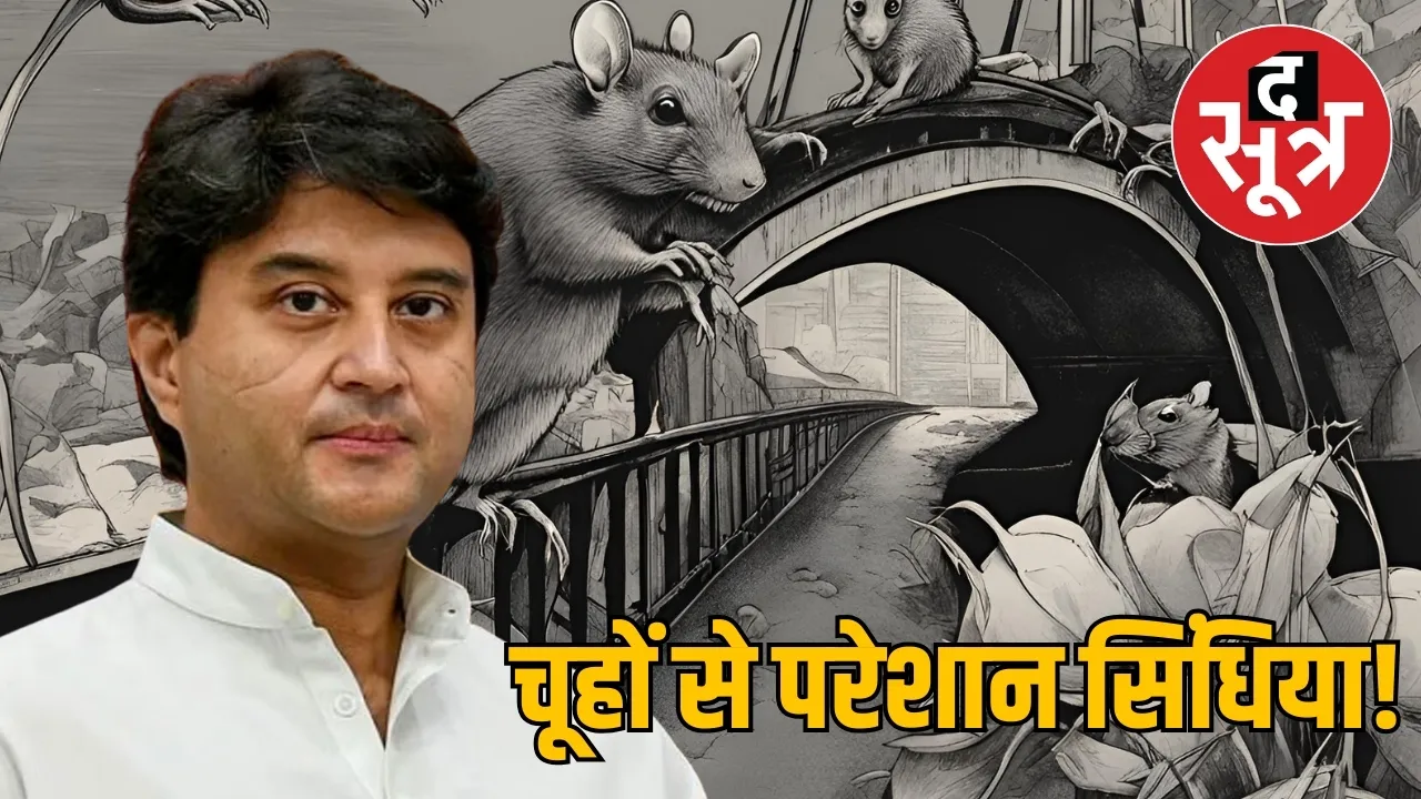 jyotiraditya scindia..