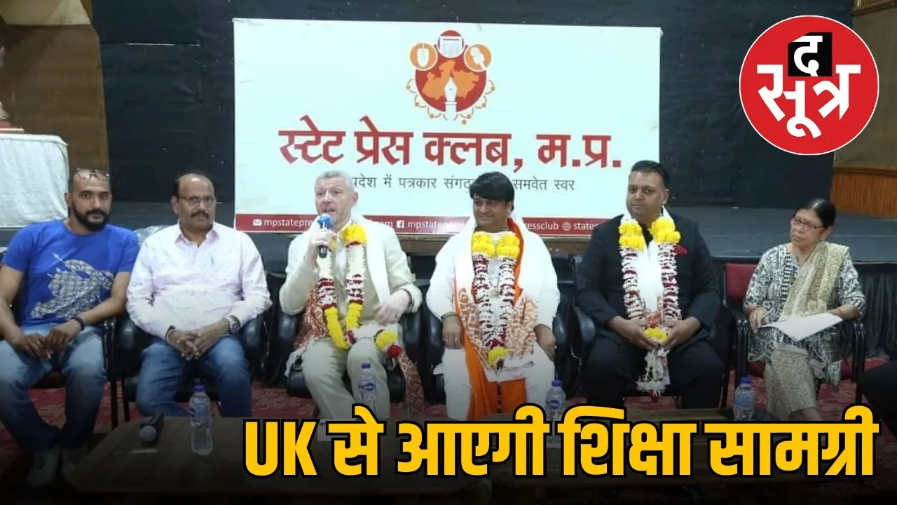 शिक्षा के लिए यूके से हर सप्ताह दो कंटेनर सामग्री आएगी