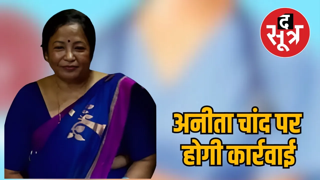 Nursing Council Registrar Anita Chand