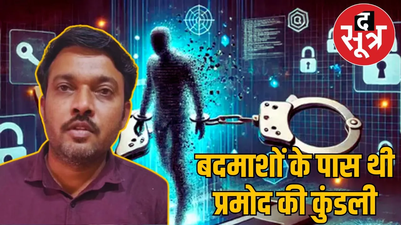 Engineer digital arrested 