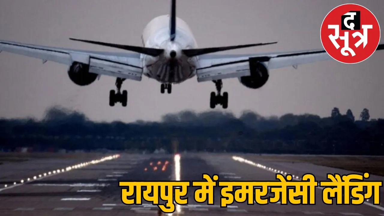 Bomb flight emergency landing Raipur airport