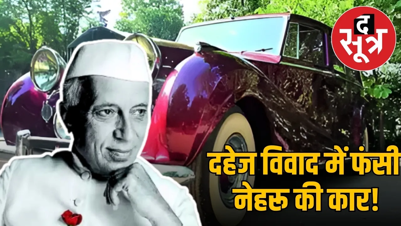 jawaharlal nehru rolls royce