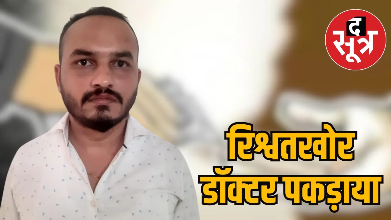 lokayukta action indore