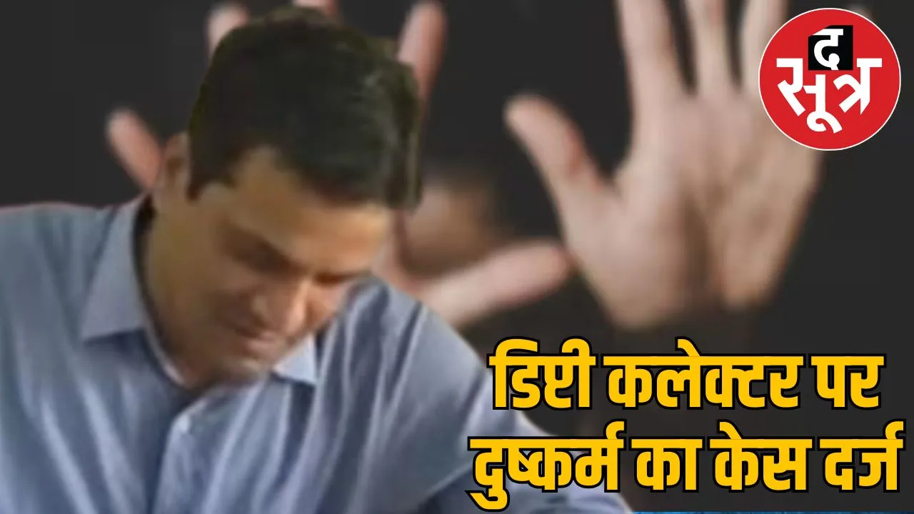 Rape case registered