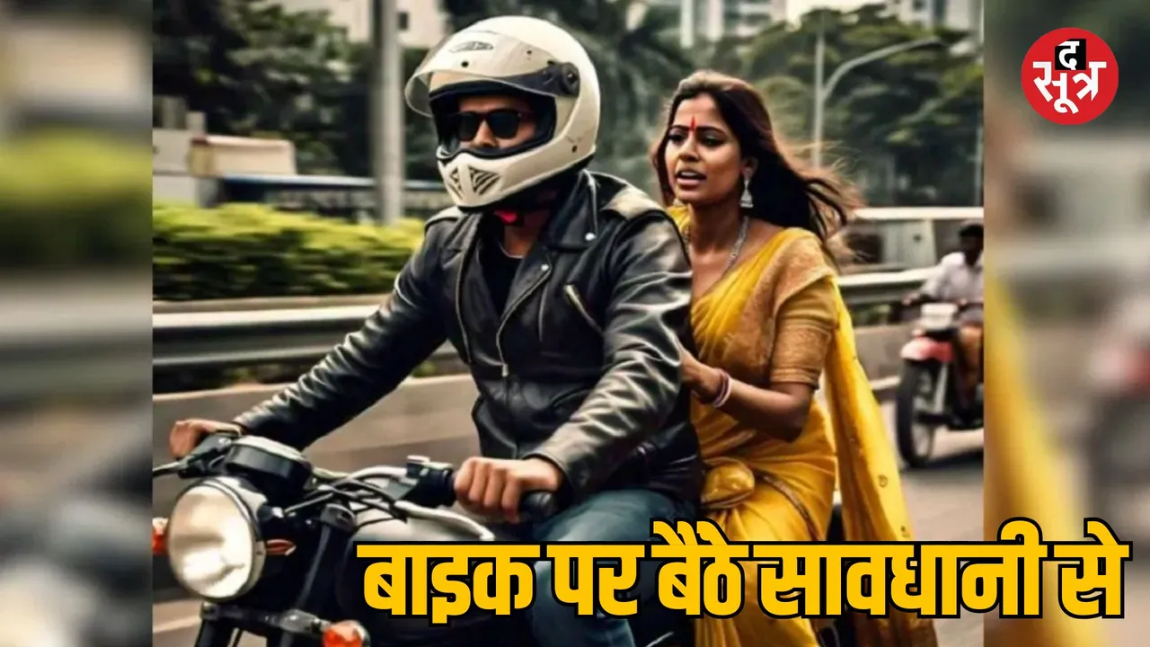 UP Jhansi woman hand cut off due to dupatta getting stuck in bike chain