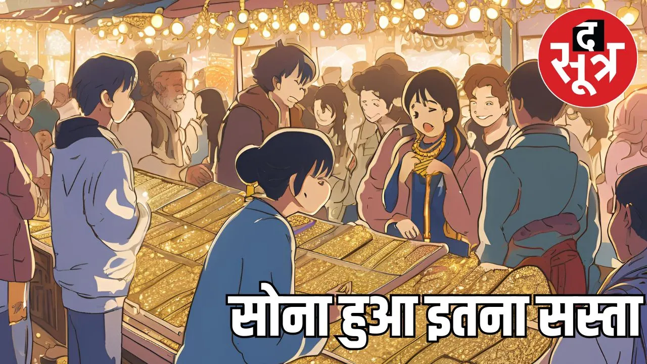  price gold latest
