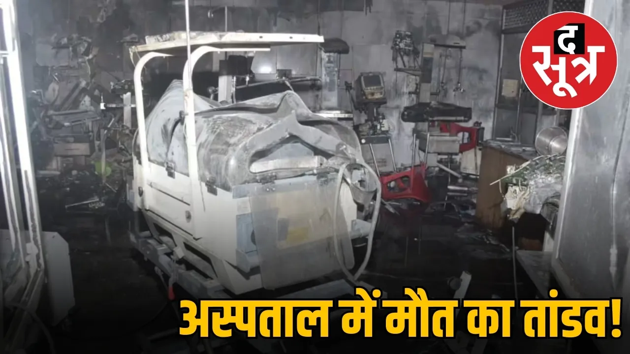 Jhansi Medical College Fire