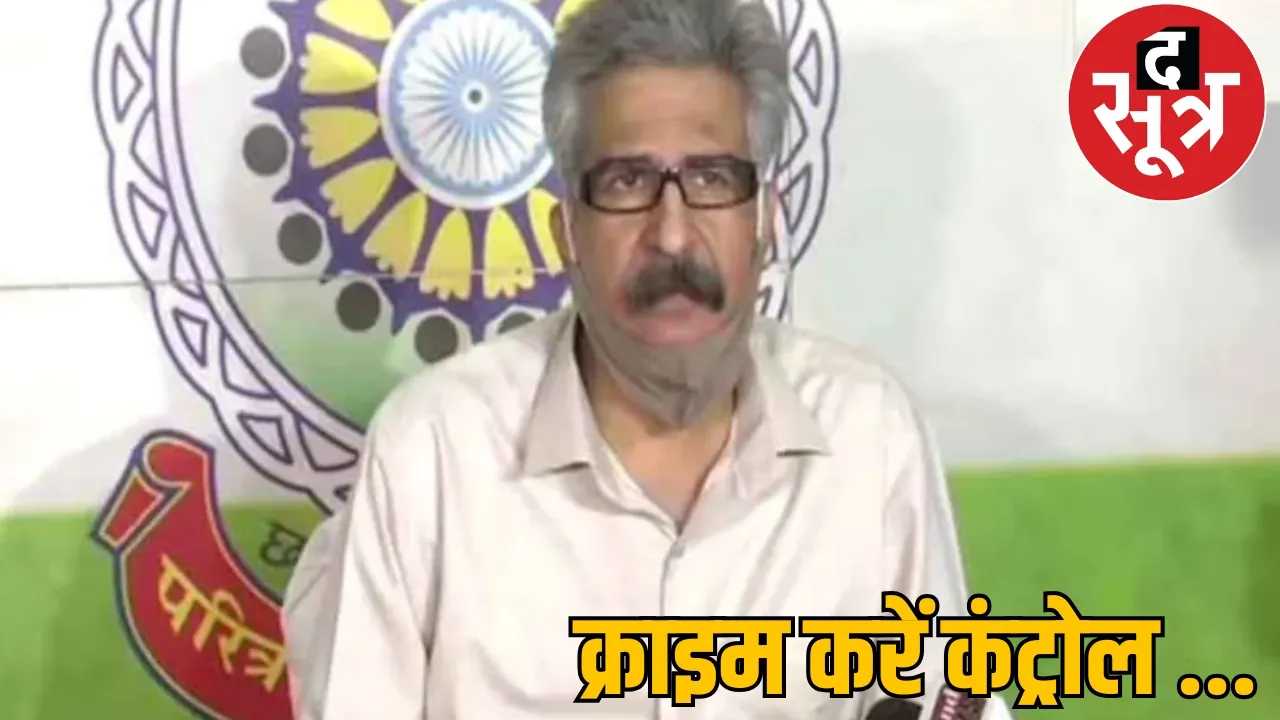 DGP held a meeting with IG and SP in Nava Raipur the sootr