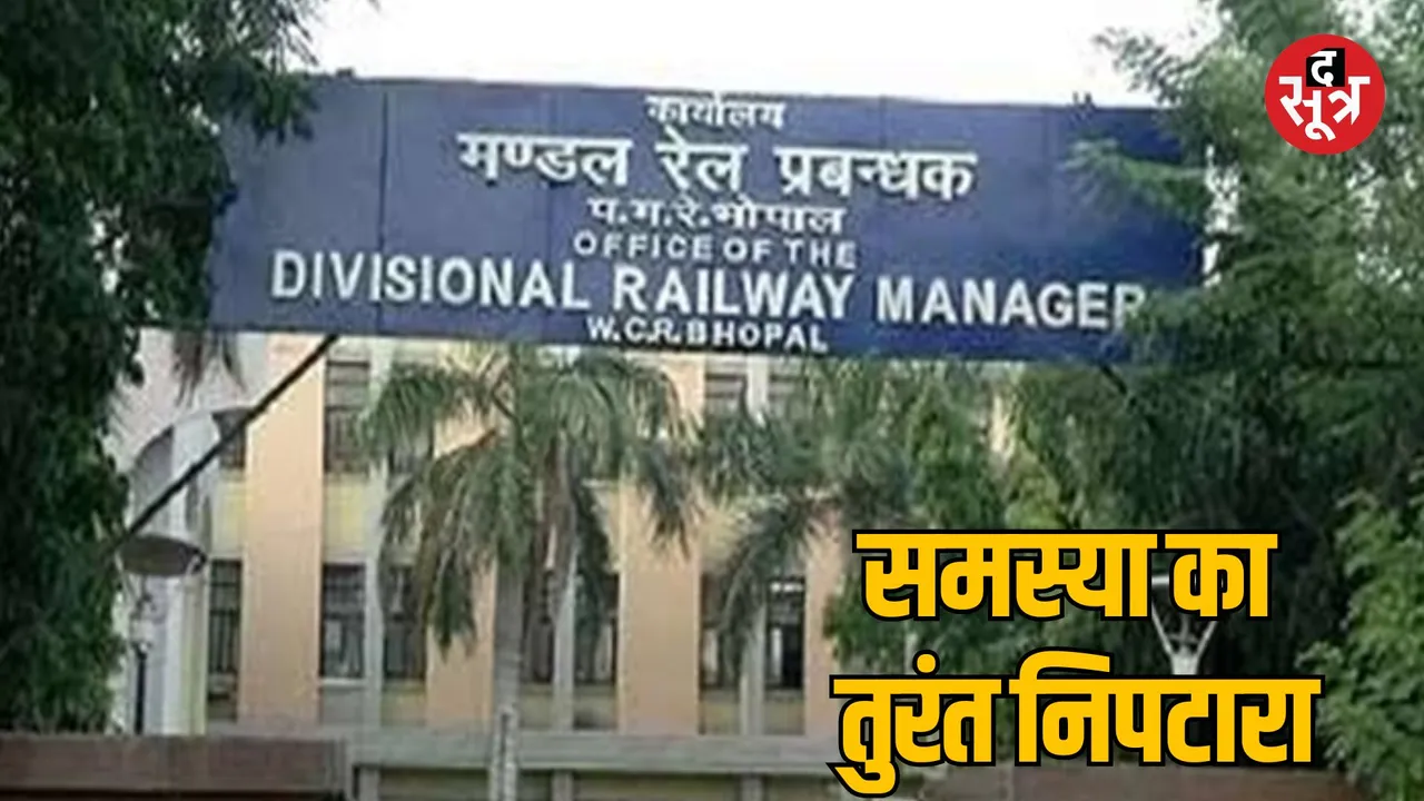 Bhopal Railway Division