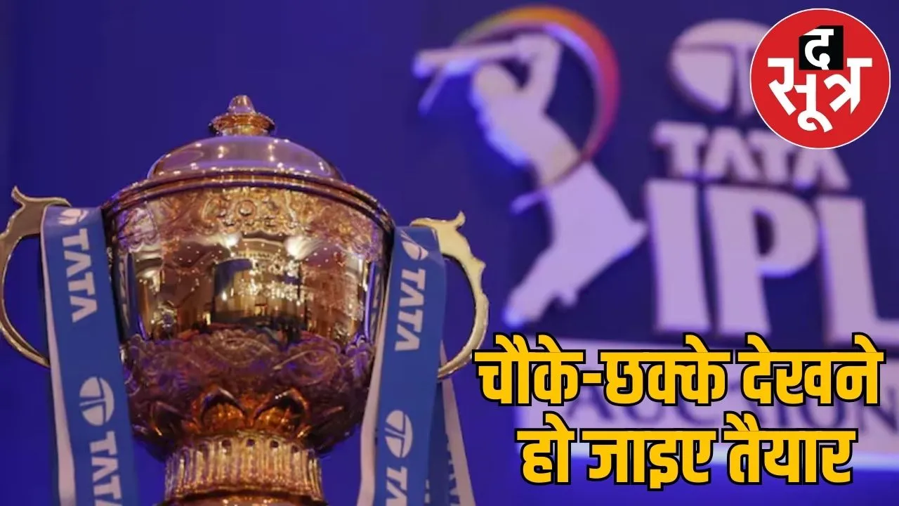 7 players from Chhattisgarh selected in IPL
