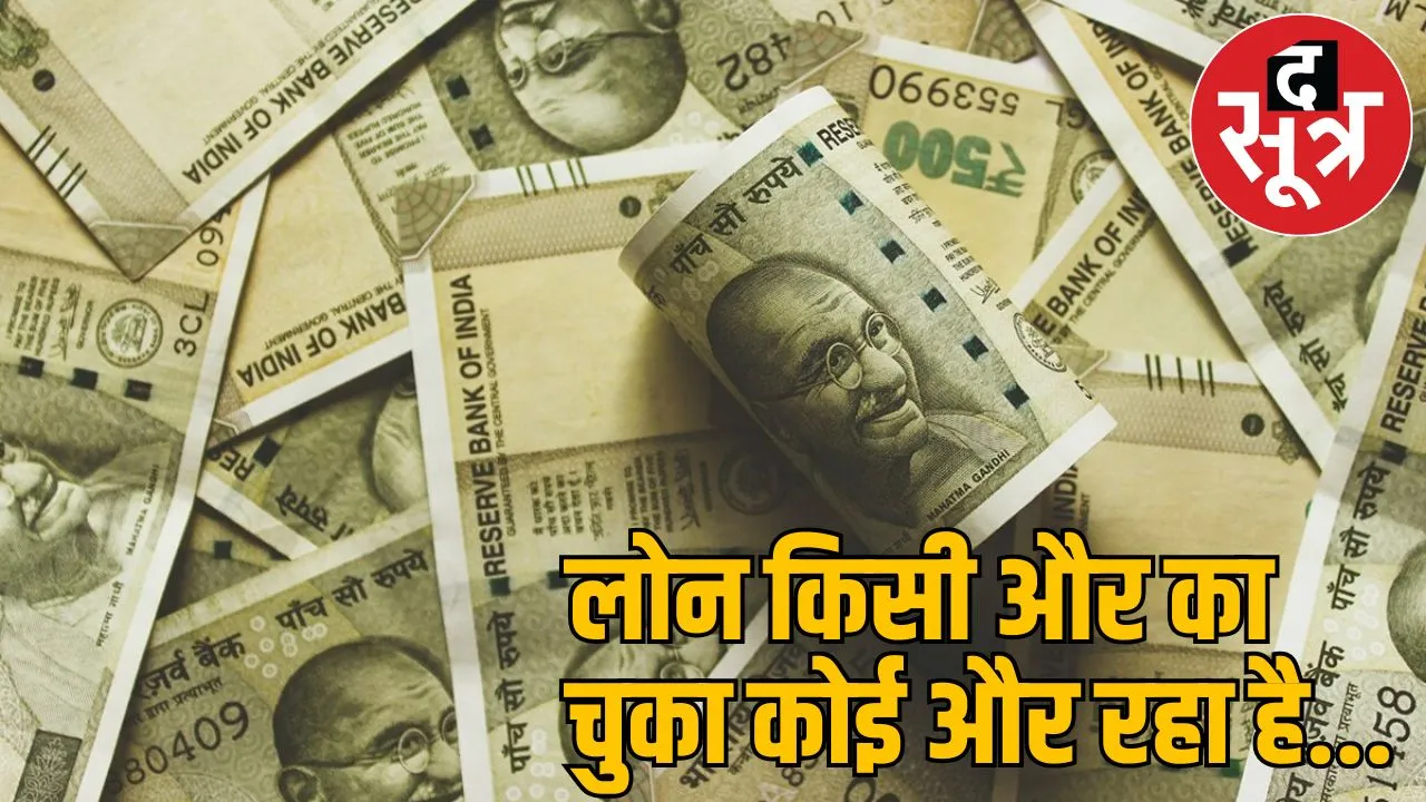 Fraud District Cooperative Bank Employees took fake loans 50 lakh kawardha