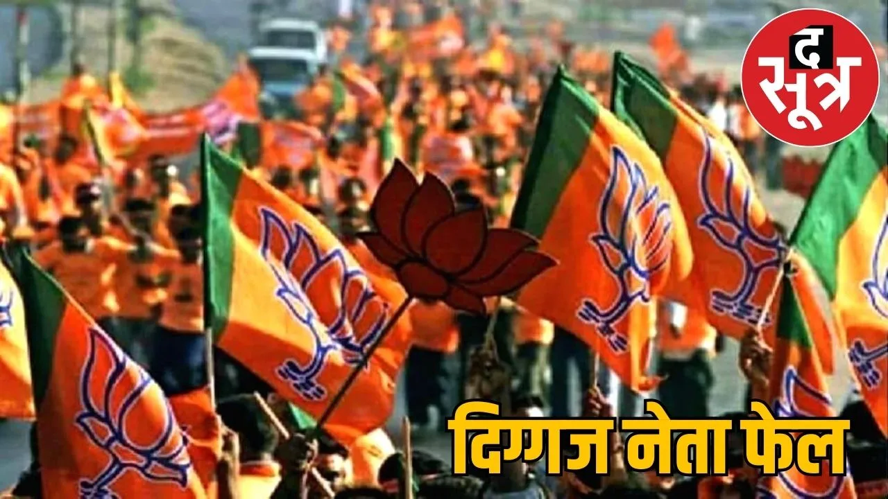 11 MLAs failed in BJP membership test rajesh munat low member numbers