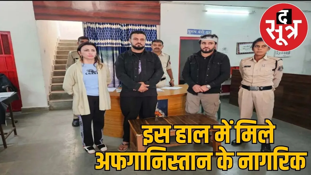 3 Afghanis arrested in Chhattisgarh ratanpur
