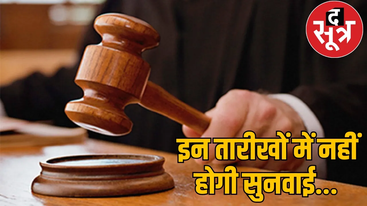 Bilaspur High Court 2025 Holiday Calendar the sootr