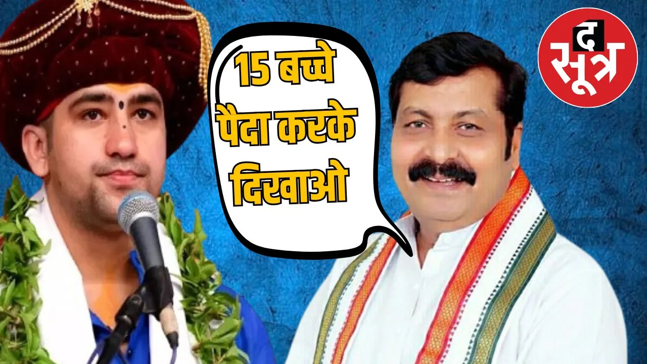 Baba Bageshwar Dhirendra Shastri