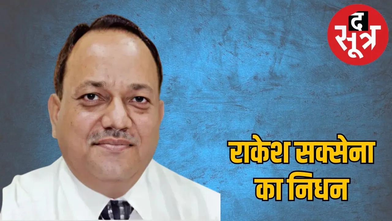  Rakesh Saxena passed away