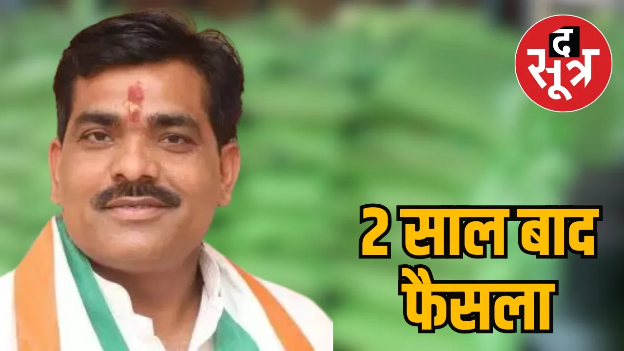 MLA court acquitted 5 accused including former 