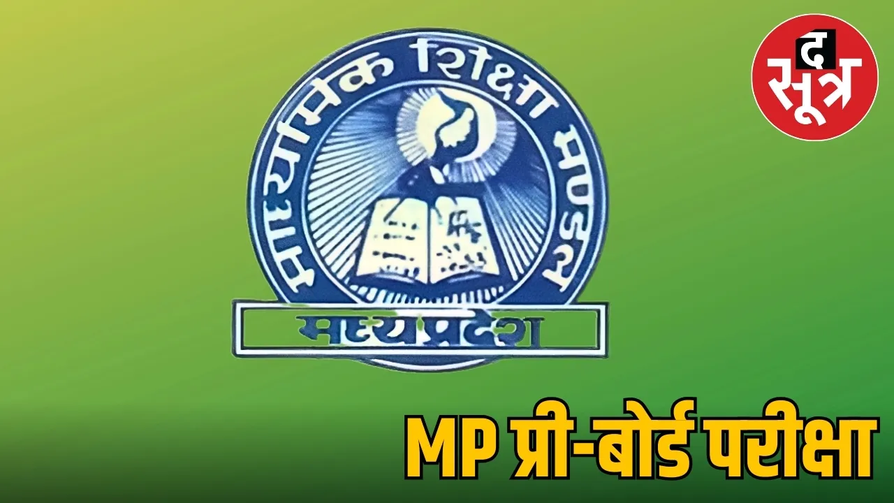 MP 10TH 12TH PRE BOARD EXAM