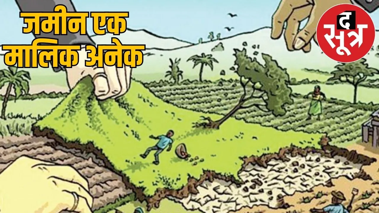 same land was sold to four people bilaspur