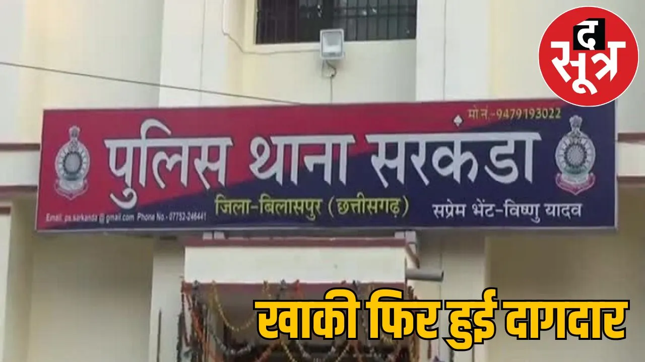 police brutally beat officer and his father- brother bilaspur