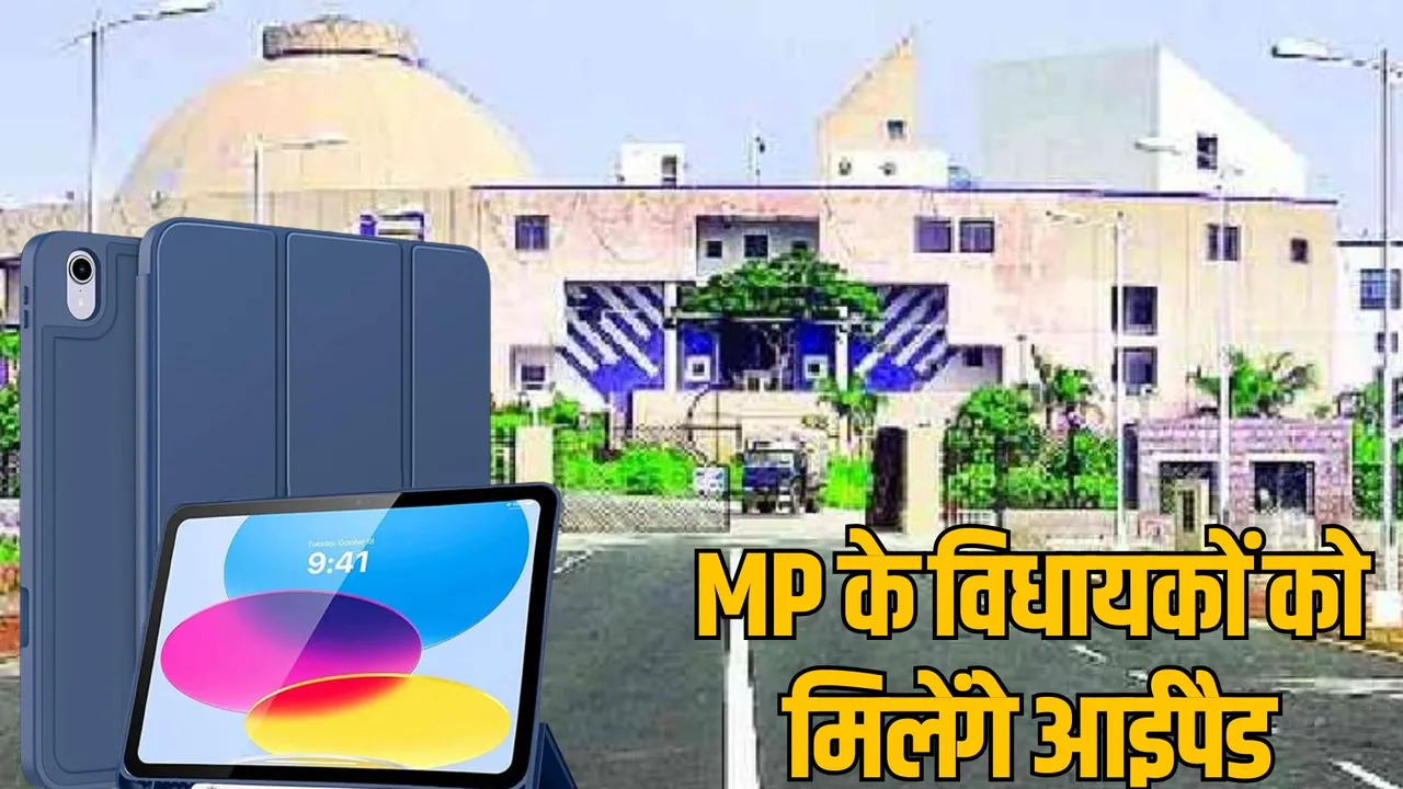 mp Assembly MLA will get Apple iPad under eVidhan