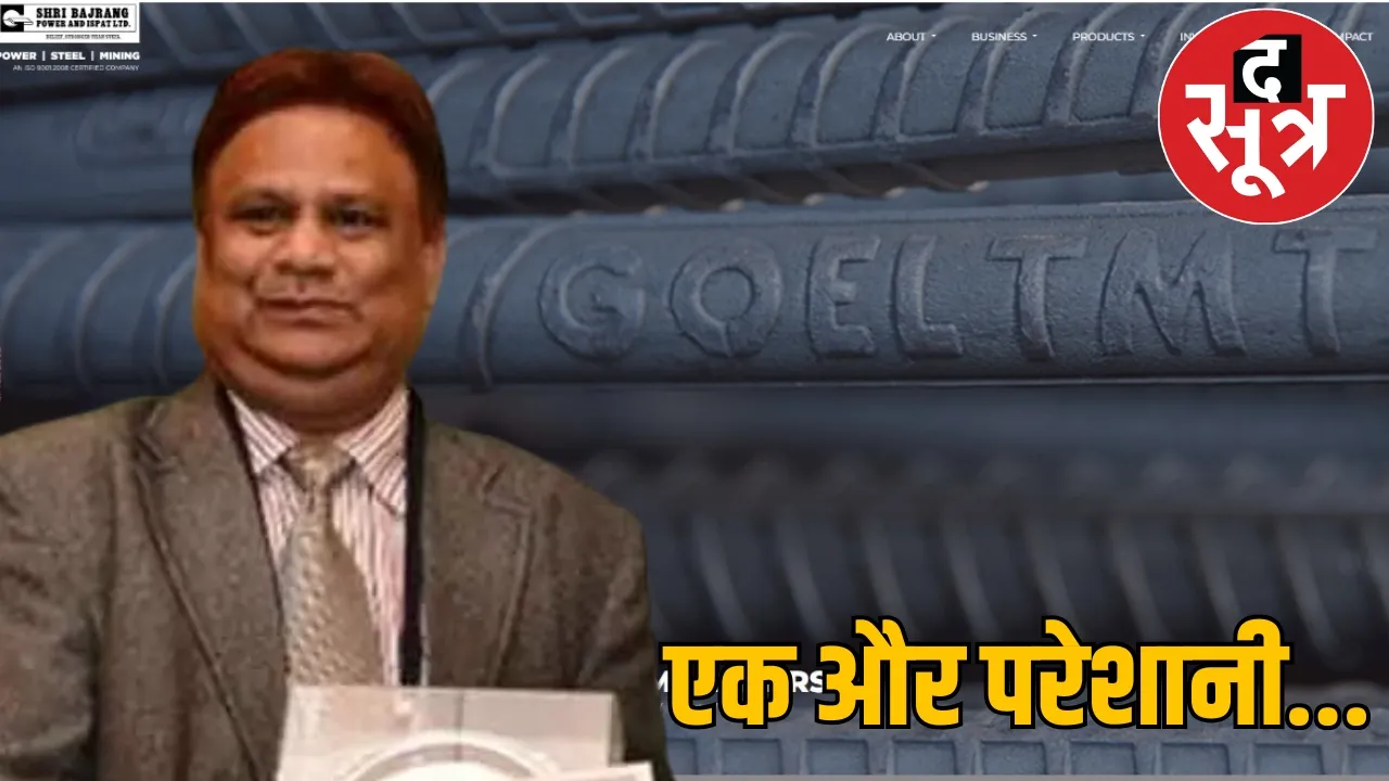 CGPSC scam CBI investigation live update news the sootr