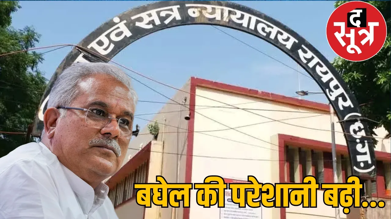 BJP MLA Rajesh Moonat sex CD Raipur Bhupesh Baghel the sootr