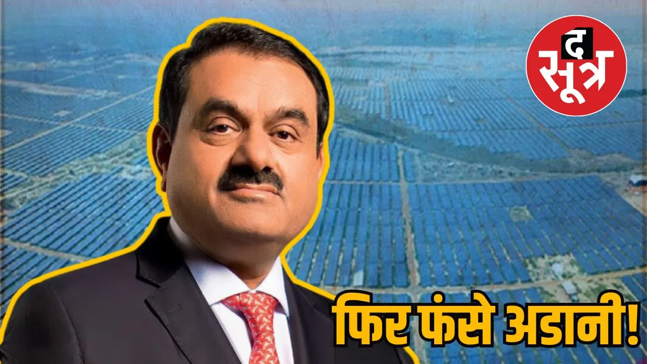 aAdani_ji.