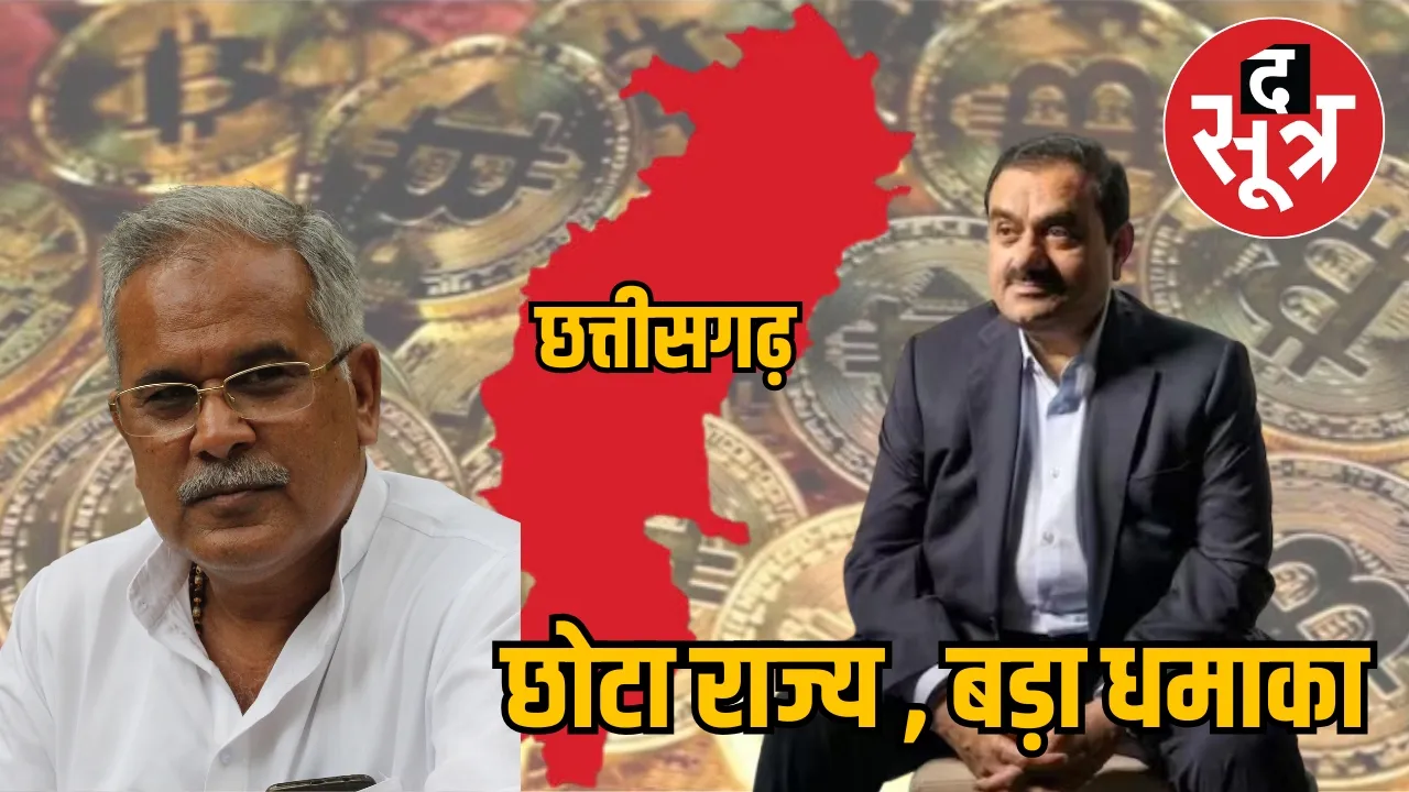 Adani Bribery Case and Bitcoin Scam Connection the sootr