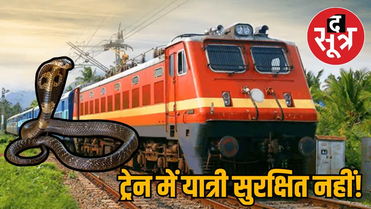 train snake_bhopal_jabalpur